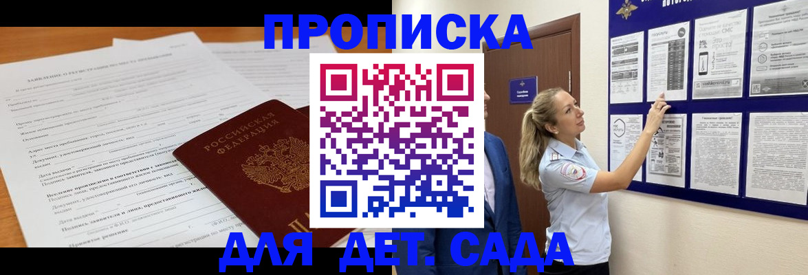 прописка для кредита в Баксане