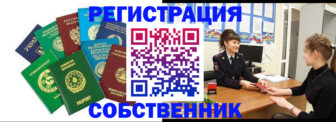 где прописаться в Баксане