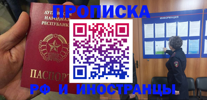 временная регистрация в квартире в Баксане