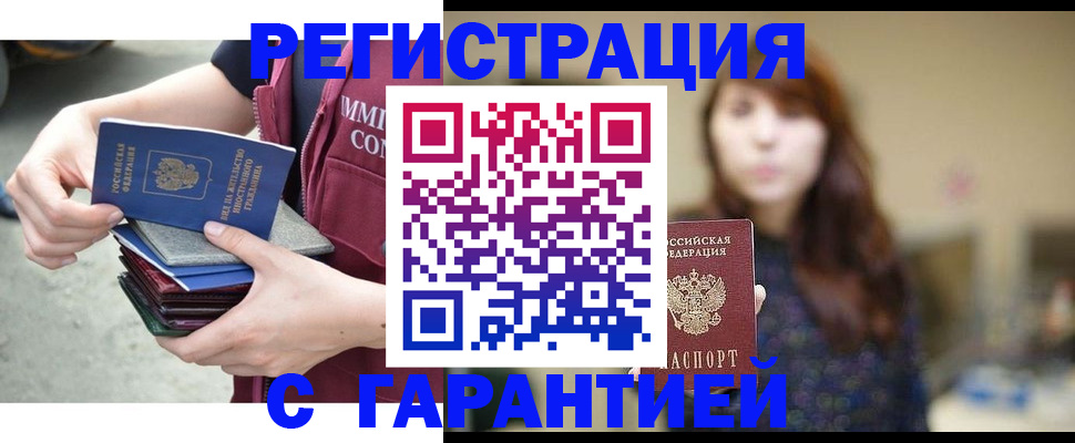 прописка для военкомата в Баксане